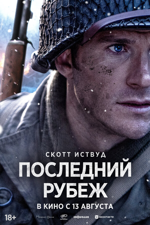  Везунчик смотреть онлайн (2026) 